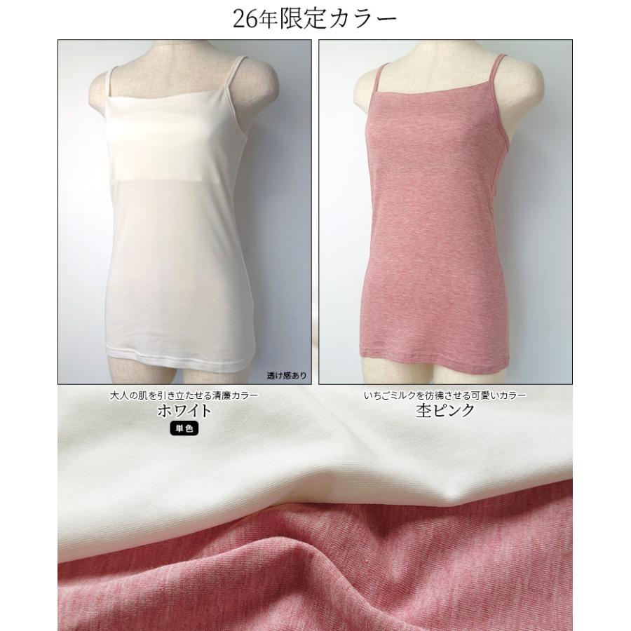 ブラキャミソール(ゆったり) ブラトップ レディース キャミソール 夏 涼しい アンダーフリー アンダーゴムなし 綿70% シルク30% 締め付けない カップ別売 841 | 841 | 17