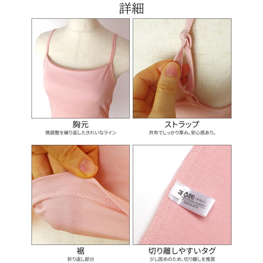 ブラキャミソール(ゆったり) ブラトップ レディース キャミソール 夏 涼しい アンダーフリー アンダーゴムなし 綿70% シルク30% 締め付けない カップ別売 841 | 841 | 13