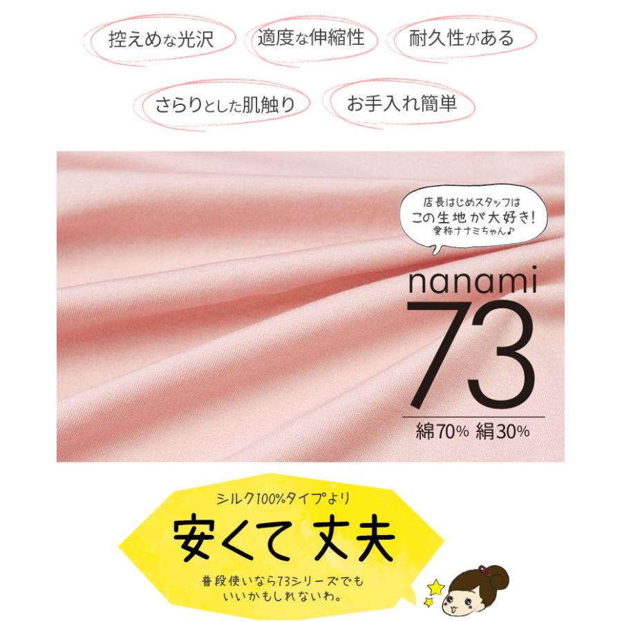 ブラキャミソール(ゆったり) ブラトップ レディース キャミソール 夏 涼しい アンダーフリー アンダーゴムなし 綿70% シルク30% 締め付けない カップ別売 841 | 841 | 07