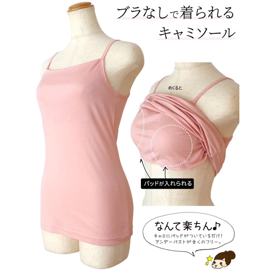 ブラキャミソール(ゆったり) ブラトップ レディース キャミソール 夏 涼しい アンダーフリー アンダーゴムなし 綿70% シルク30% 締め付けない カップ別売 841 | 841 | 08