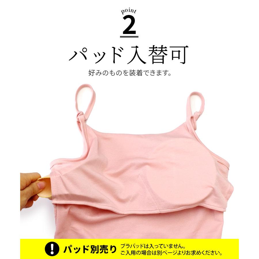 ブラキャミソール(ゆったり) ブラトップ レディース キャミソール 夏 涼しい アンダーフリー アンダーゴムなし 綿70% シルク30% 締め付けない カップ別売 841 | 841 | 10