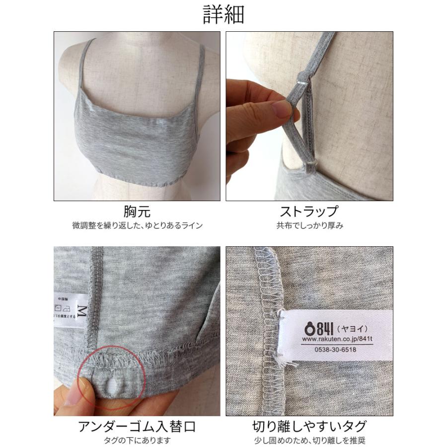 ソフトブラ （アンダーゴム入替可)  涼しい ブラジャー 綿70% シルク30% ノンワイヤー 小胸 大きいサイズ 締め付けない ブラトップ カップ別売 841 | 841 | 13