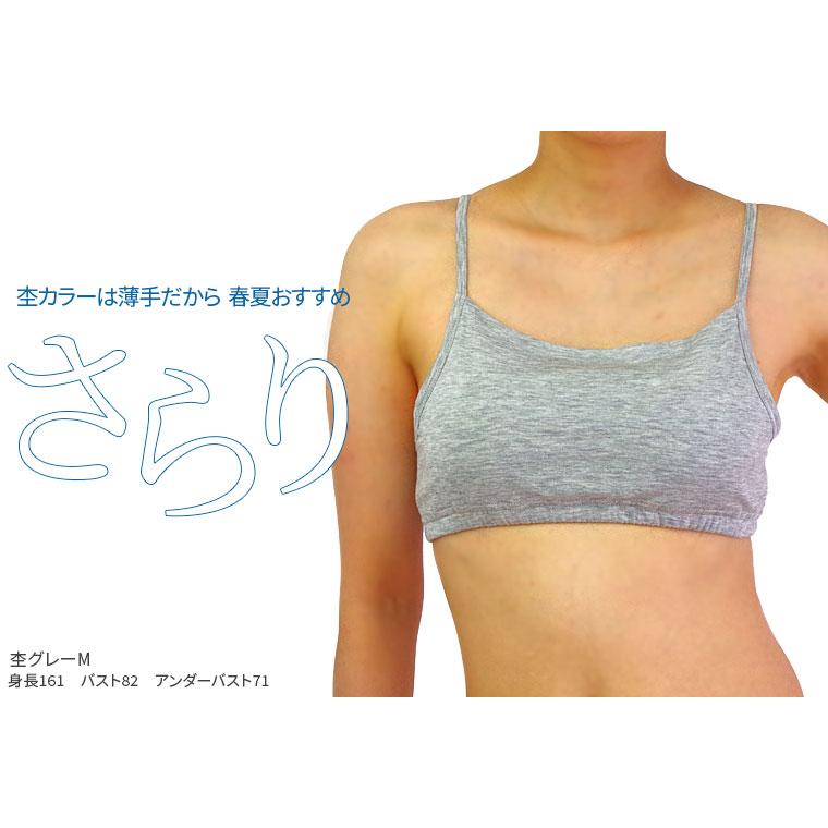 ソフトブラ （アンダーゴム入替可)  涼しい ブラジャー 綿70% シルク30% ノンワイヤー 小胸 大きいサイズ 締め付けない ブラトップ カップ別売 841 | 841 | 20