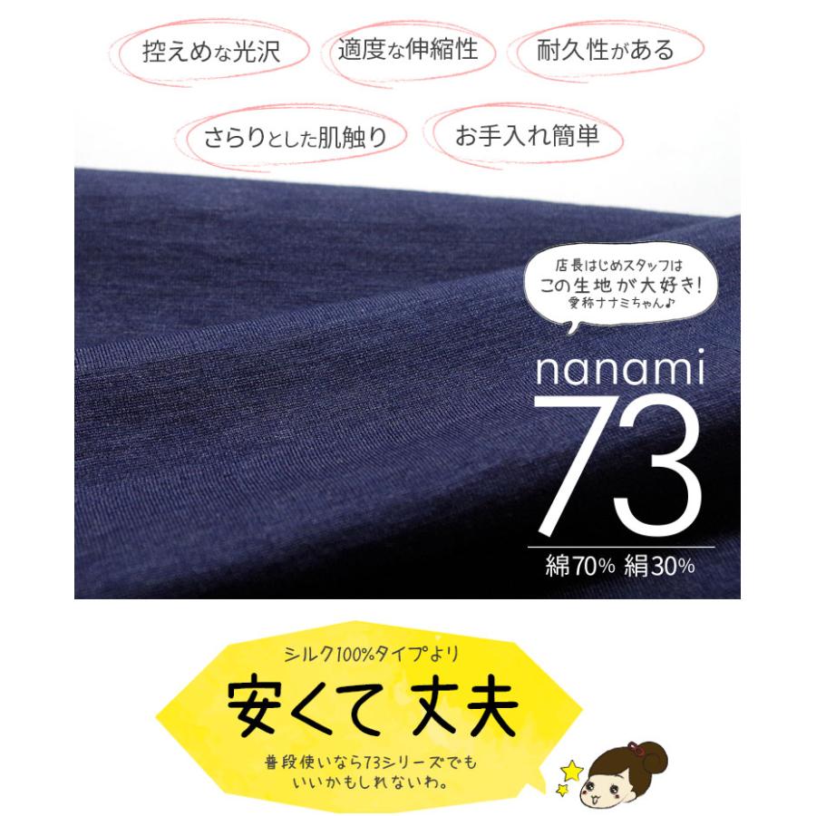 ソフトブラ （アンダーゴム入替可)  涼しい ブラジャー 綿70% シルク30% ノンワイヤー 小胸 大きいサイズ 締め付けない ブラトップ カップ別売 841 | 841 | 06