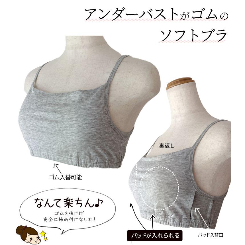 ソフトブラ （アンダーゴム入替可)  涼しい ブラジャー 綿70% シルク30% ノンワイヤー 小胸 大きいサイズ 締め付けない ブラトップ カップ別売 841 | 841 | 07