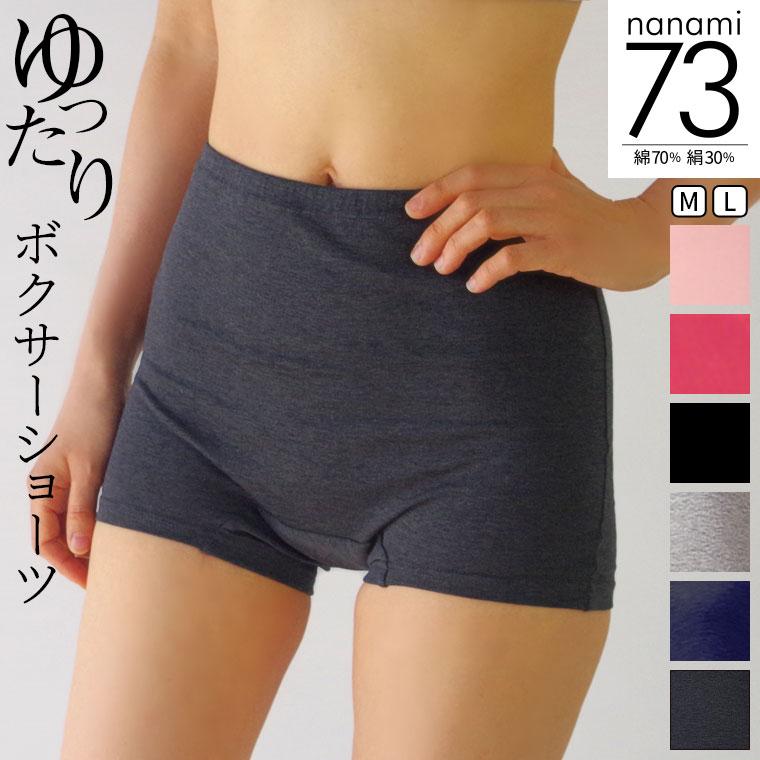 ボクサーショーツ ゆったり レディース ショーツ ボックスショーツ 1分丈 綿70% シルク30% 脚ぐりゆったり ずり上がらない 深め 20代 30代 40代 50代 60代 841 | 841