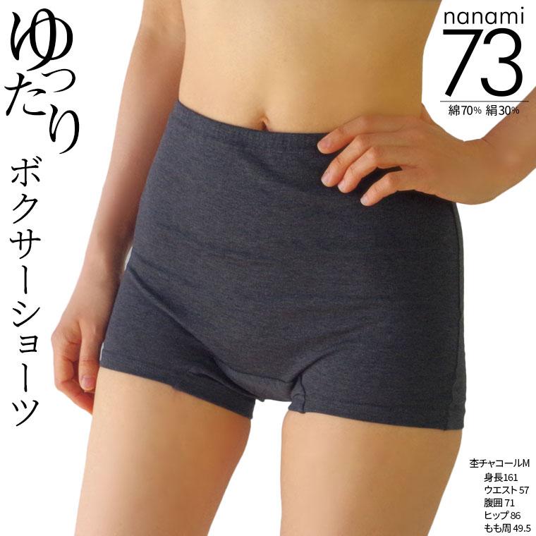 ボクサーショーツ ゆったり レディース ショーツ ボックスショーツ 1分丈 綿70% シルク30% 脚ぐりゆったり ずり上がらない 深め 20代 30代 40代 50代 60代 841 | 841 | 21