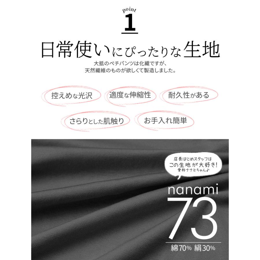 コットンシルク ペチパンツ(73) 丈が選べる レディース 夏 夏用 涼しい コットン70% シルク30% 天然繊維 透け防止 ショートパンツ ペチコート 涼感 841 | 841 | 05