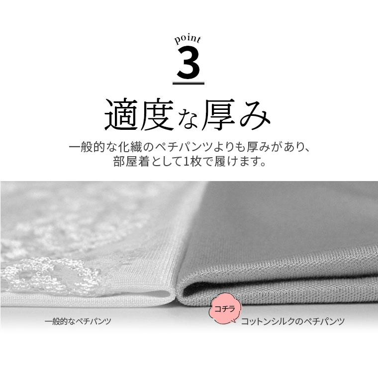 コットンシルク ペチパンツ(73) 丈が選べる レディース 夏 夏用 涼しい コットン70% シルク30% 天然繊維 透け防止 ショートパンツ ペチコート 涼感 841 | 841 | 07
