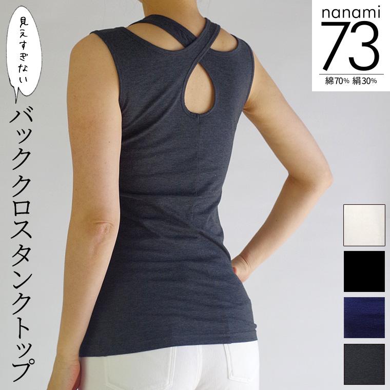 841（ヤヨイ） チラ見え防止 バッククロス タンクトップ レディース