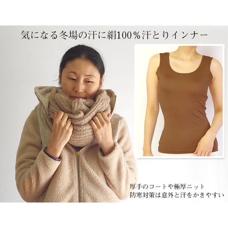 汗取り インナー シルク 100％ 絹 生地 脇汗 汗取りパッド タンクトップ レディース 下着 透け防止 フレンチスリーブ ノースリーブ 半袖 敏感肌 841 | 841 | 14