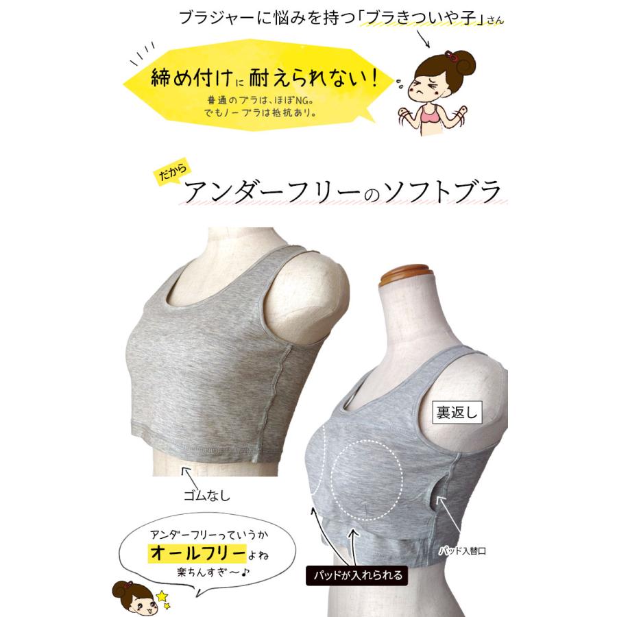 アンダーフリーブラ 綿70% シルク30% 夏 涼しい 締め付けない 肌にやさしい ノンワイヤー カップ別売 S/M/L 841 | 841 | 06