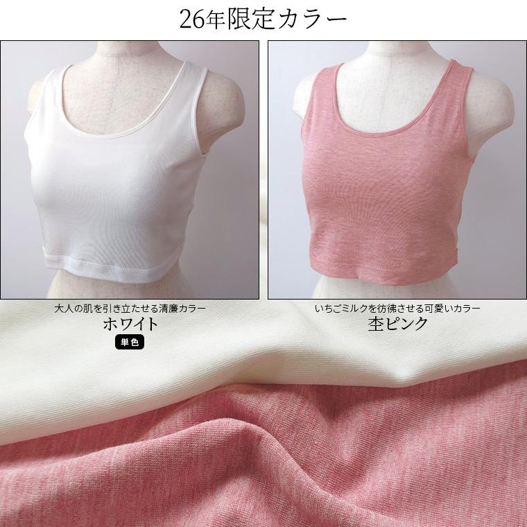 アンダーフリーブラ 綿70% シルク30% 夏 涼しい 締め付けない 肌にやさしい ノンワイヤー カップ別売 S/M/L 841 | 841 | 15