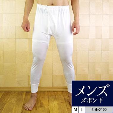 メンズ シルク ズボン下 レギンス 夏 秋冬 冬 シルク100% 長ズボン下 インナー アンダーウェア 汗取り 紳士 ゆったり 涼感 敏感肌 低刺激 下着 冷えとり M/L | ブランド登録なし