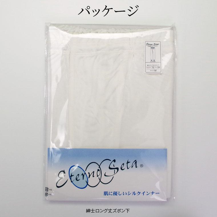 メンズ シルク ズボン下 レギンス 夏 秋冬 冬 シルク100% 長ズボン下 インナー アンダーウェア 汗取り 紳士 ゆったり 涼感 敏感肌 低刺激 下着 冷えとり M/L | ブランド登録なし | 05