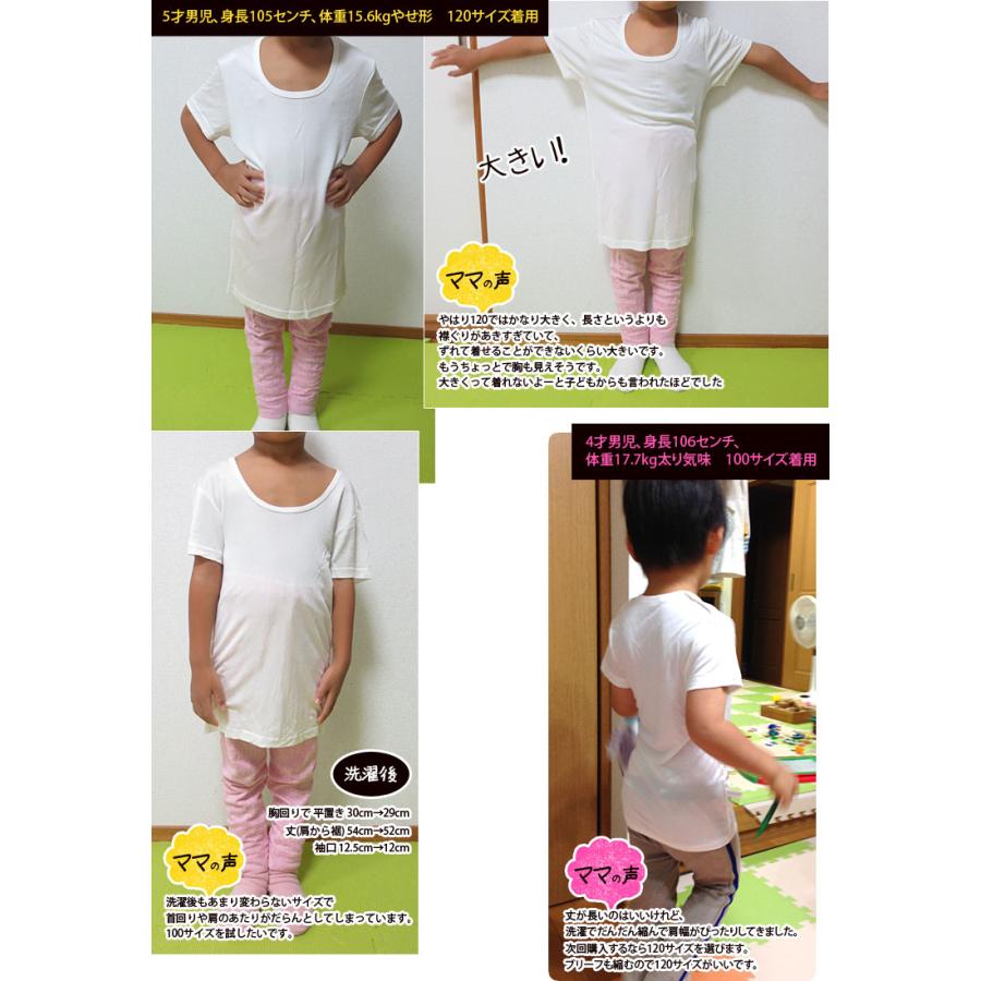 シルク 子供 シャツ 白 シルク100% 絹 インナーシャツ Tシャツ 半袖 丸首 下着 肌着 キッズ 男子 女子 女児 男児 夏 冷感 100 110 120 130 140 841 | ブランド登録なし | 05