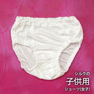 シルク 子供 ショーツ 女子 シルク100% 汗取り キッズ ジュニア 下着 インナー パンツ ガールズショーツ 女の子 女児 冷感 ゆったり 100 110 120 130 140 841 | ブランド登録なし