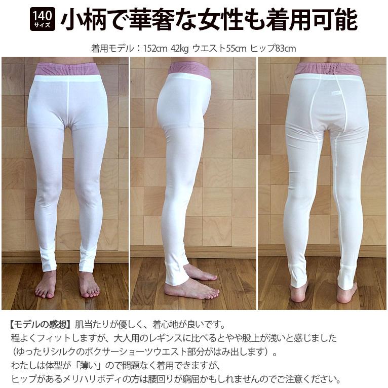 シルク キッズ レギンス 子供 ズボン下 男の子 女の子 絹100% シルクレギンス 10分丈 キッズ ジュニア 男子 女子 男児 女児 冷感 100 110 120 130 140 841 | ブランド登録なし | 07