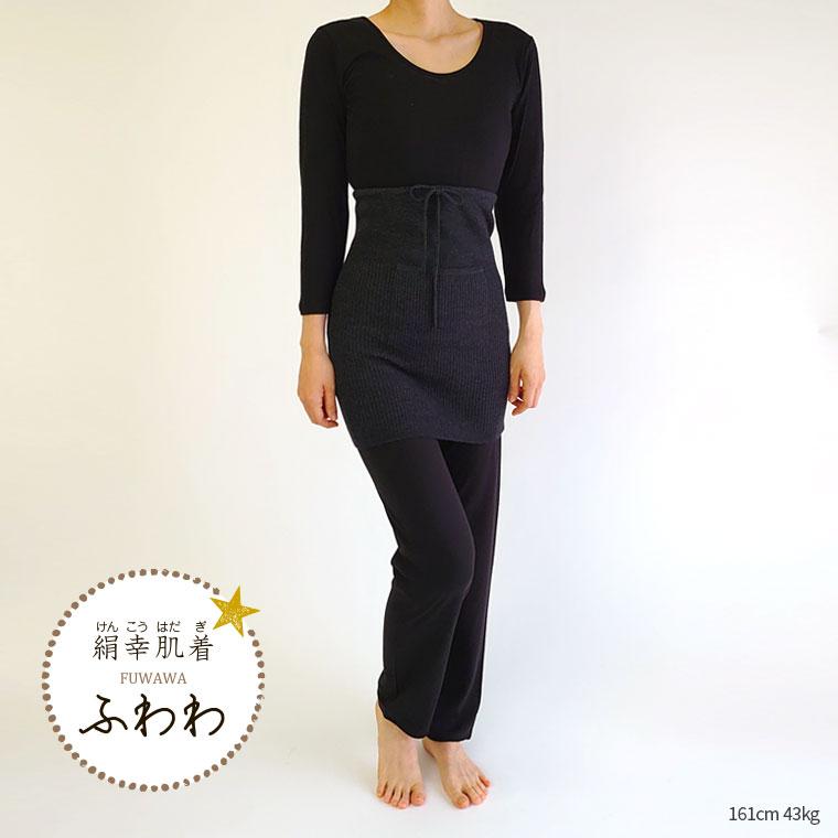 ふわわズボン下(内絹外綿かさね) 冷えとりレギンス レディース 秋 冬 シルク コットン インナー 厚手 ゆったり あったか 肌着 防寒 敏感肌 低刺激 841 | 841 | 12