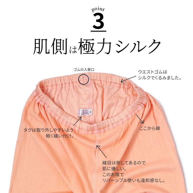 ふわわズボン下(内絹外綿かさね) 冷えとりレギンス レディース 秋 冬 シルク コットン インナー 厚手 ゆったり あったか 肌着 防寒 敏感肌 低刺激 841 | 841 | 06