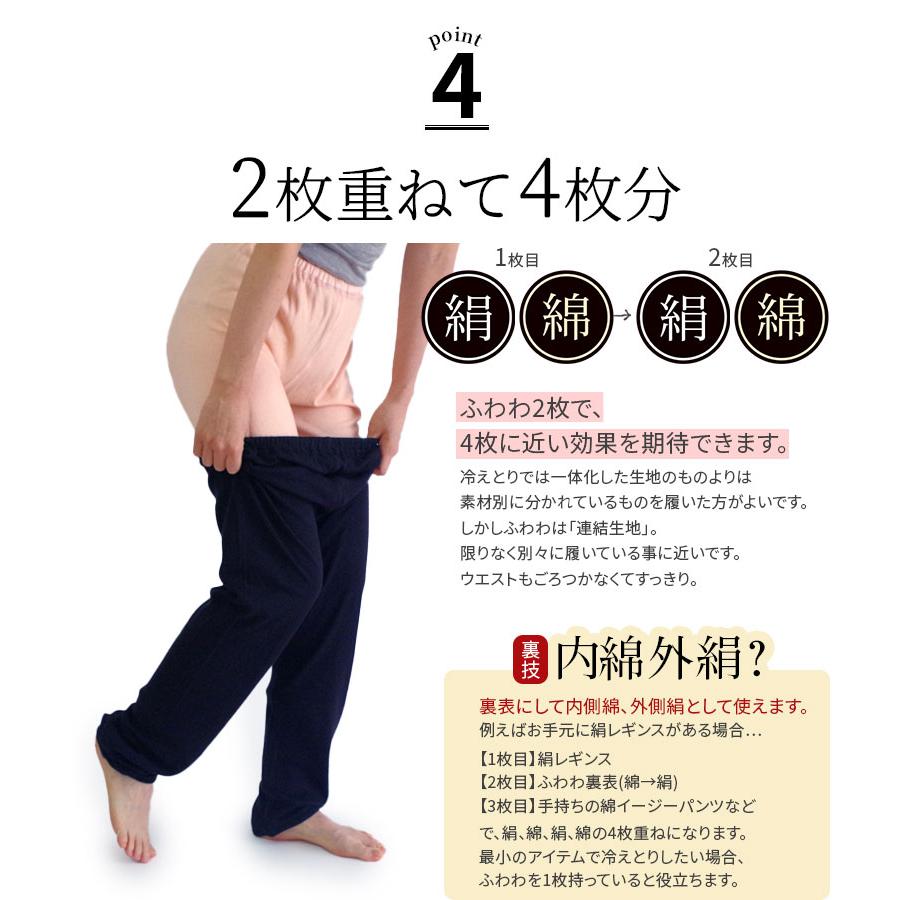 ふわわズボン下(内絹外綿かさね) 冷えとりレギンス レディース 秋 冬 シルク コットン インナー 厚手 ゆったり あったか 肌着 防寒 敏感肌 低刺激 841 | 841 | 07