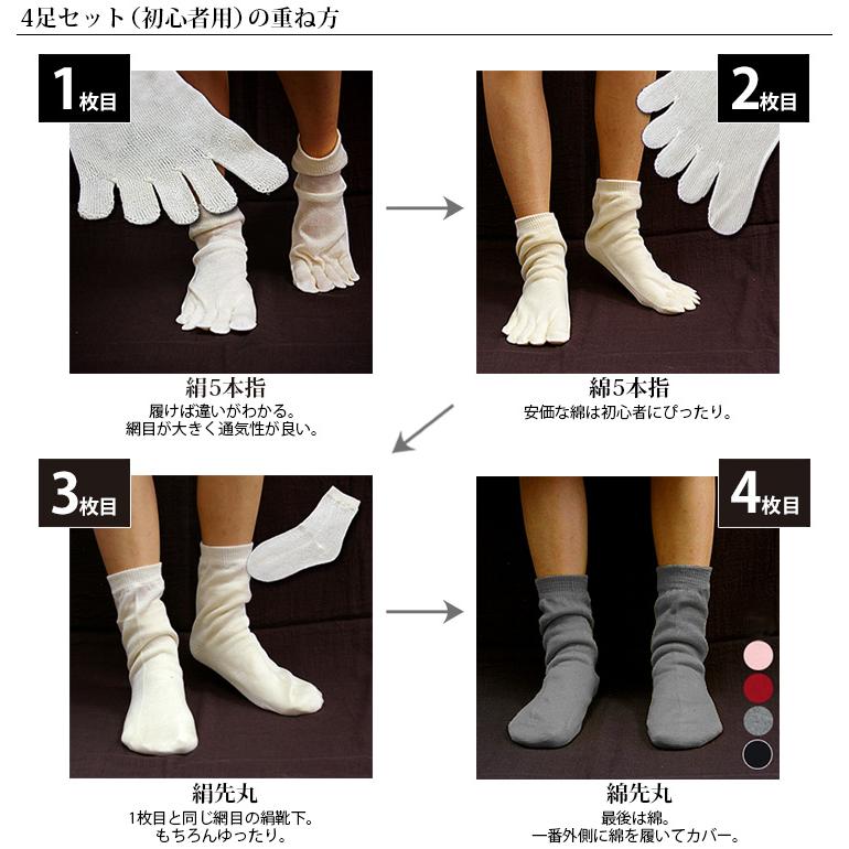 正活絹 冷えとり靴下 綿先丸靴下(L) オーバーソックス 綿100% 冷え取り 