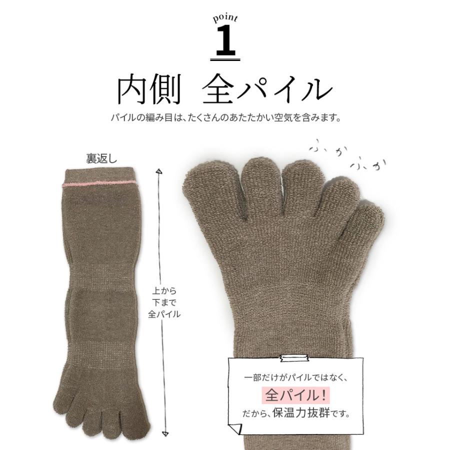 パイルもこソックス 5本指靴下 レディース メンズ 5本指ソックス 靴下 秋 冬 綿 コットン 厚手 防寒 冷え対策 あったか 暖かい 日本製 841 | 841 | 03