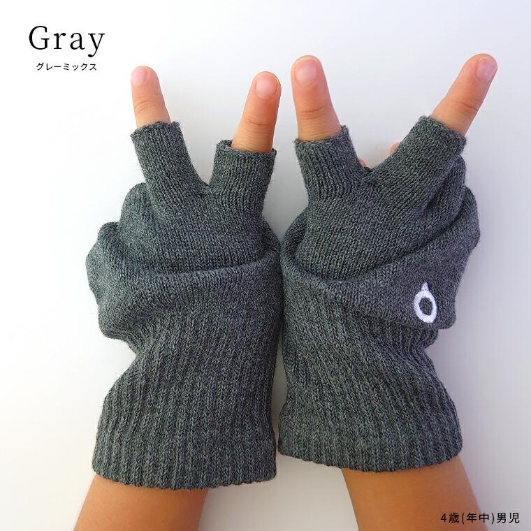 ハンドウォーマー S 手袋 キッズ 子供 指なし手袋 指無し スマホ ジュニア 男の子 女の子 綿 軍手 防寒 あったか 暖かい 小さい 日本製 冬 841 | ブランド登録なし | 13