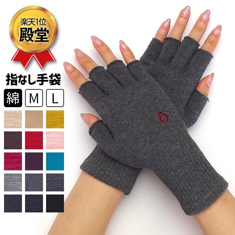 841 ハンドウォーマー 指なし手袋 スマホ手袋 レディース メンズ