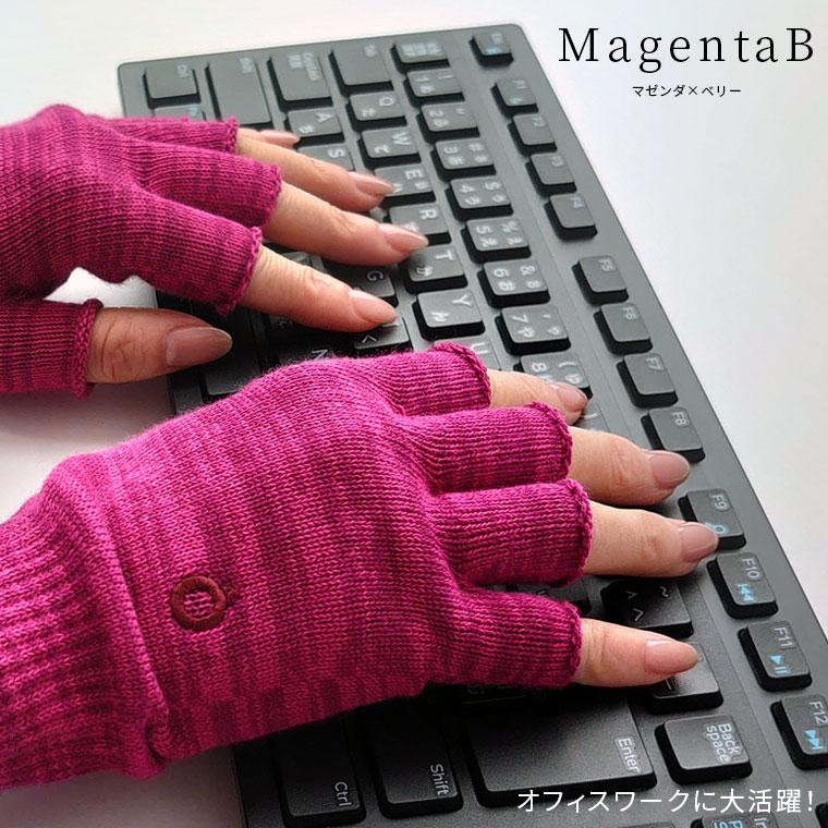 ハンドウォーマー 指なし手袋 スマホ手袋 レディース メンズ 作業 作業用 スマホ対応 アウトドア 通勤 綿 ニット 軍手 防寒 保湿 暖かい 日本製 冬 841 | 841 | 26