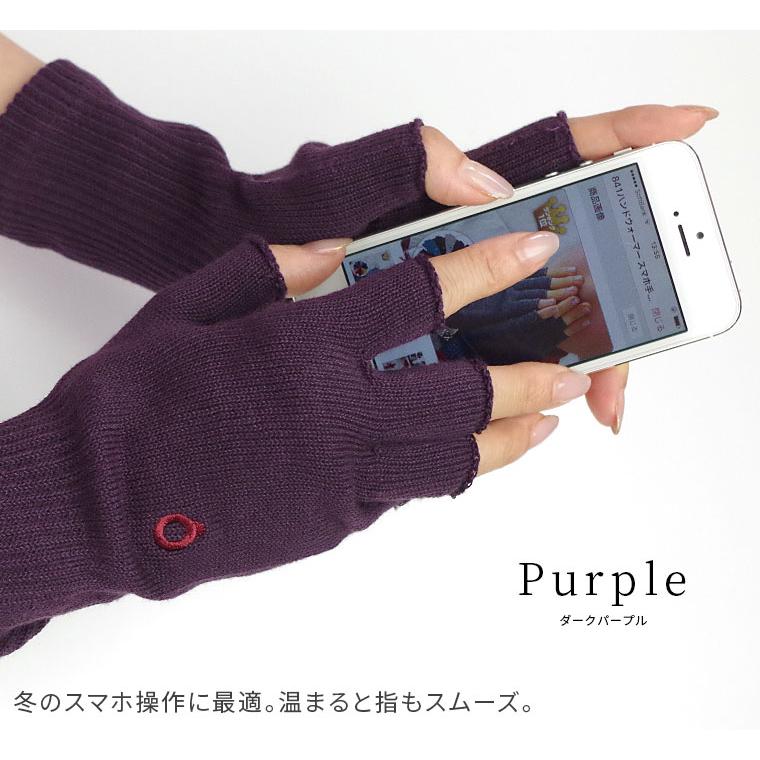 ハンドウォーマー 指なし手袋 スマホ手袋 レディース メンズ 作業 作業用 スマホ対応 アウトドア 通勤 綿 ニット 軍手 防寒 保湿 暖かい 日本製 冬 841 | 841 | 27