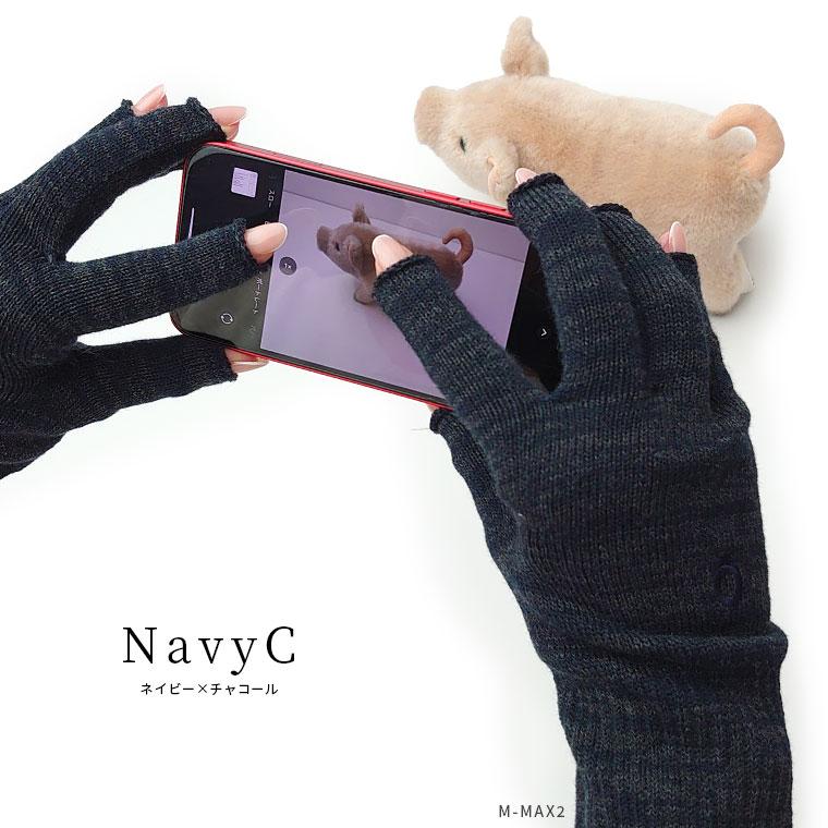 ハンドウォーマーMAX 指長 手袋 スマホ手袋 指なし レディース メンズ インナー スマホ対応 アウトドア 通勤 綿 防寒 保湿 暖かい 日本製 冬 黒 薄手 841 | 841 | 32