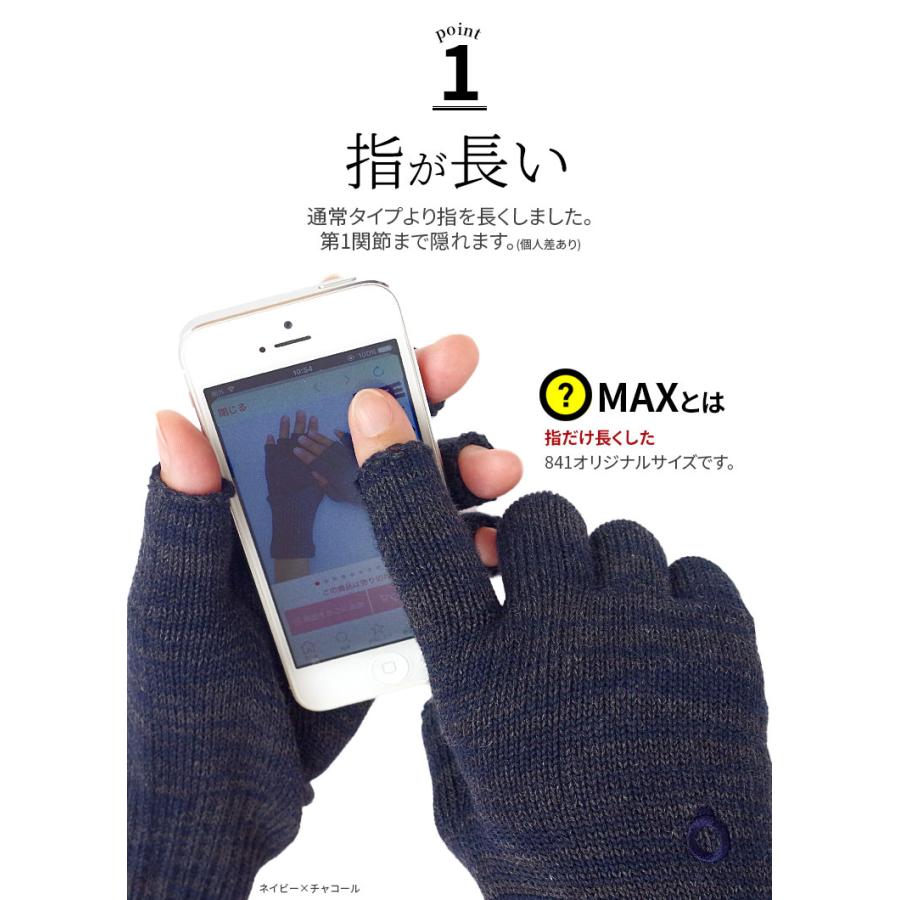 841（ヤヨイ） ハンドウォーマーMAX 指長 厚手 手袋 スマホ手袋 指なし