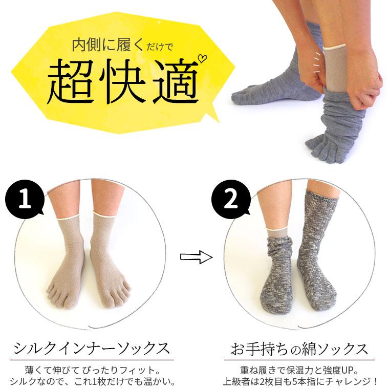 841（ヤヨイ） 3足セット シルク インナーソックス 5本指ソックス