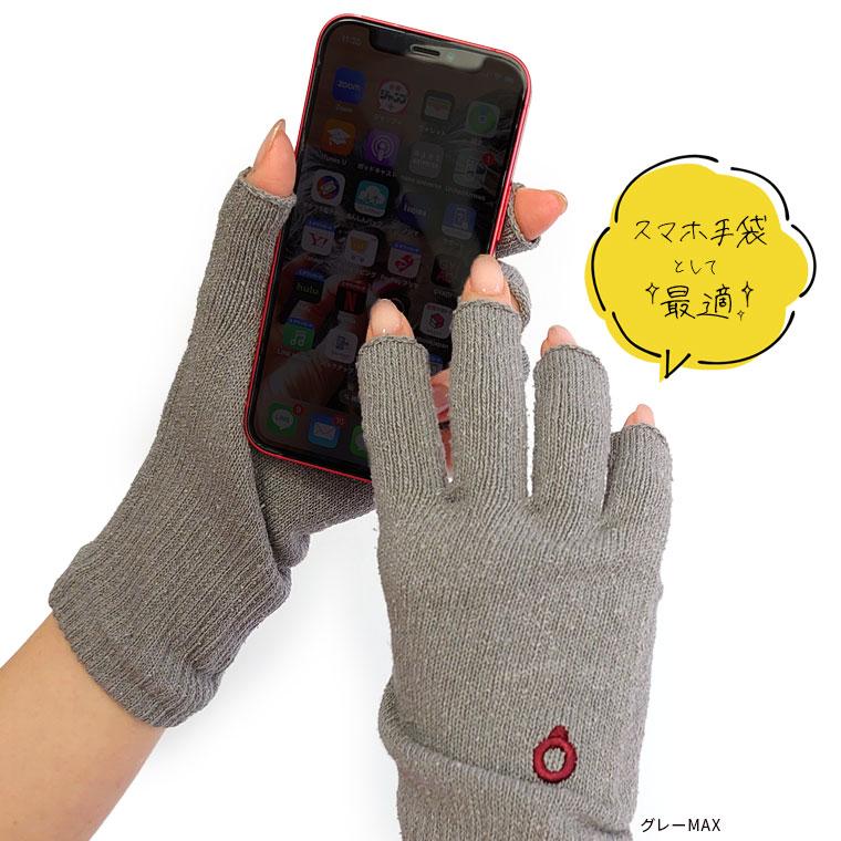 シルクハンドウォーマーMAX 指長 手袋 スマホ手袋 指なし レディース メンズ 手荒れ 保湿 おやすみ 防寒 UVカット 紫外線防止 作業 シルク 絹 日本製 841 | 841 | 15