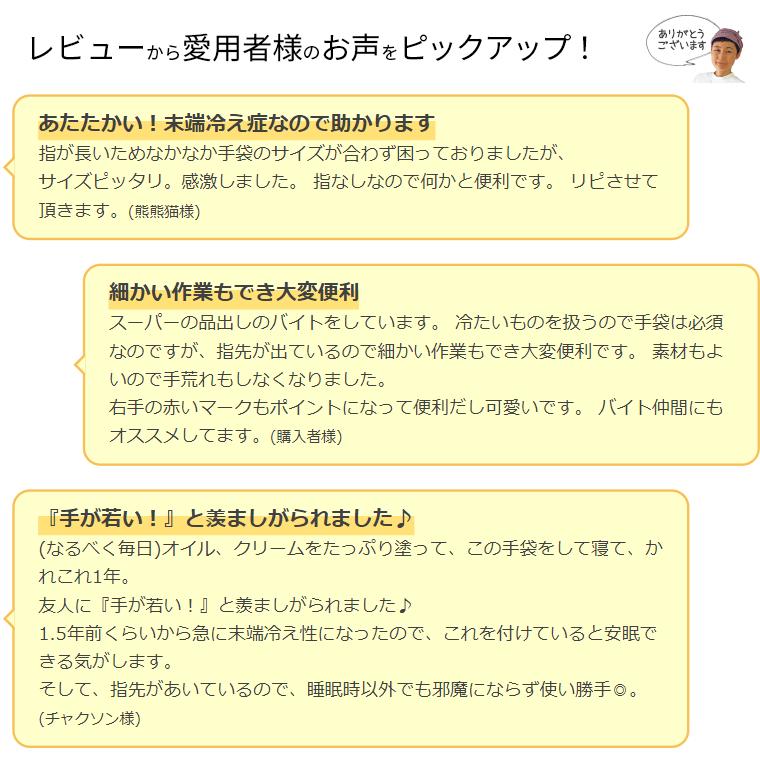 シルクハンドウォーマーMAX 指長 手袋 スマホ手袋 指なし レディース メンズ 手荒れ 保湿 おやすみ 防寒 UVカット 紫外線防止 作業 シルク 絹 日本製 841 | 841 | 20