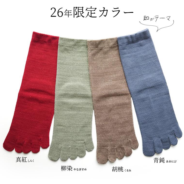 5本指ソックス 内絹外綿 5本指靴下 レディース メンズ 冷えとり靴下 冷え取り靴下 シルク 綿  消臭 大きいサイズ 夏 夏用 冬 冬用 暖かい 日本製 841 | 841 | 19