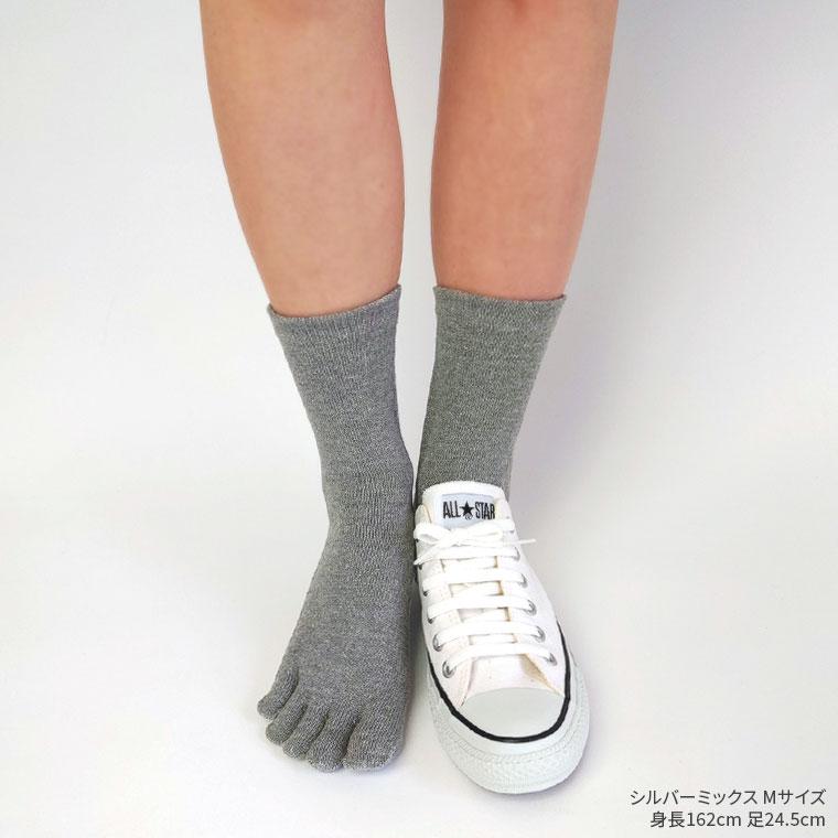 5本指ソックス 内絹外綿 5本指靴下 レディース メンズ 冷えとり靴下 冷え取り靴下 シルク 綿  消臭 大きいサイズ 夏 夏用 冬 冬用 暖かい 日本製 841 | 841 | 18