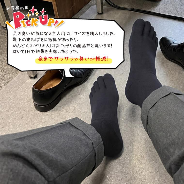 5本指ソックス 内絹外綿 5本指靴下 レディース メンズ 冷えとり靴下 冷え取り靴下 シルク 綿  消臭 大きいサイズ 夏 夏用 冬 冬用 暖かい 日本製 841 | 841 | 20