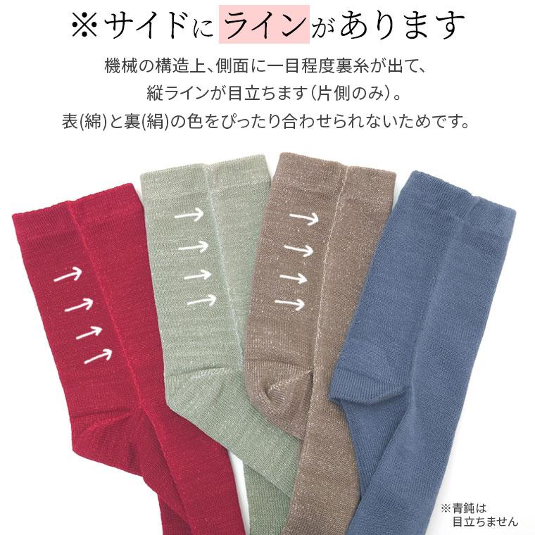 5本指ソックス 内絹外綿 5本指靴下 レディース メンズ 冷えとり靴下 冷え取り靴下 シルク 綿  消臭 大きいサイズ 夏 夏用 冬 冬用 暖かい 日本製 841 | 841 | 17