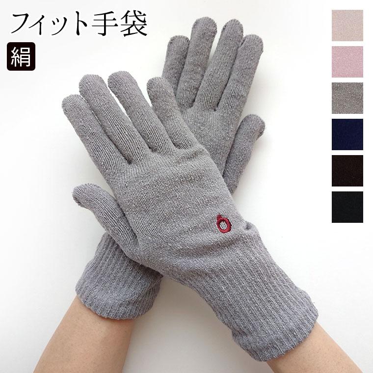 841（ヤヨイ） 手袋 シルク 絹手袋 レディース 防寒 手荒れ ハンドケア