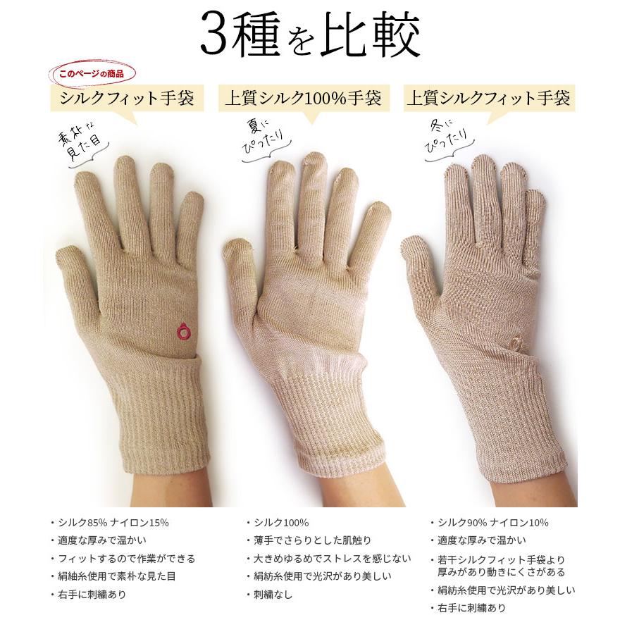 手袋 シルク 絹手袋 レディース 防寒 手荒れ ハンドケア 保湿 就寝 温かい おやすみ手袋 日本製 春 秋 冬 黒 薄手 手首長め 841 | 841 | 16