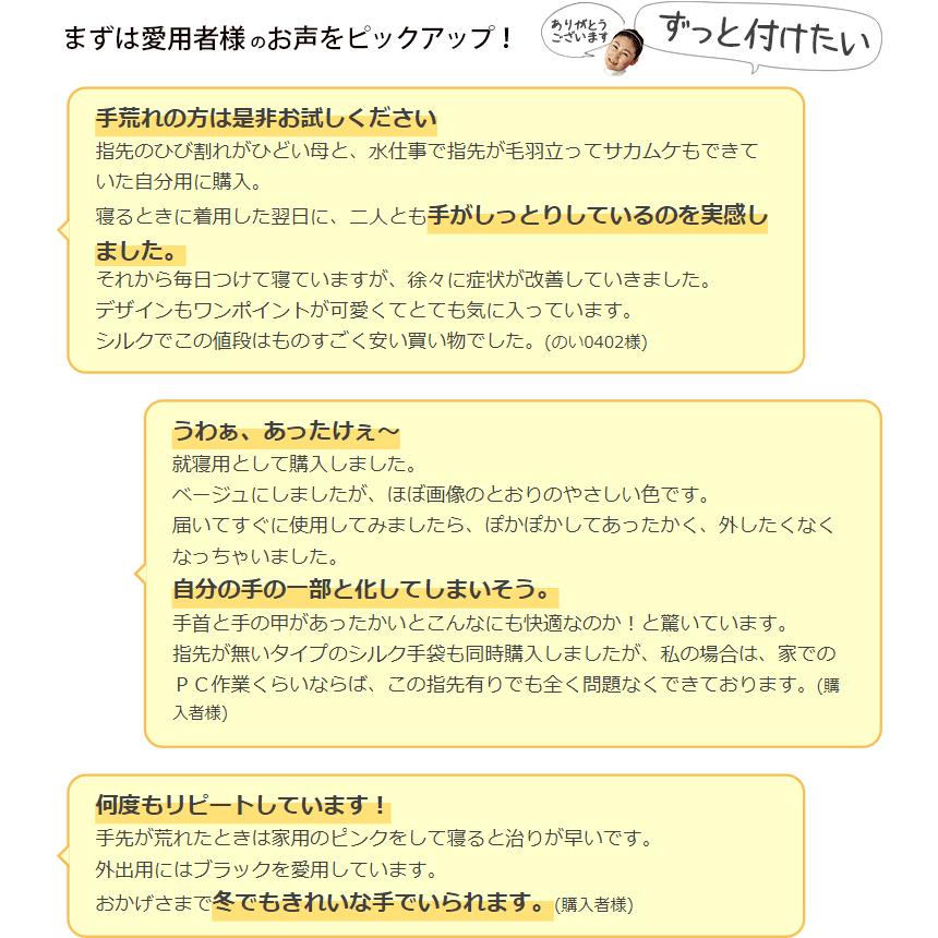 手袋 シルク 絹手袋 レディース 防寒 手荒れ ハンドケア 保湿 就寝 温かい おやすみ手袋 日本製 春 秋 冬 黒 薄手 手首長め 841 | 841 | 19