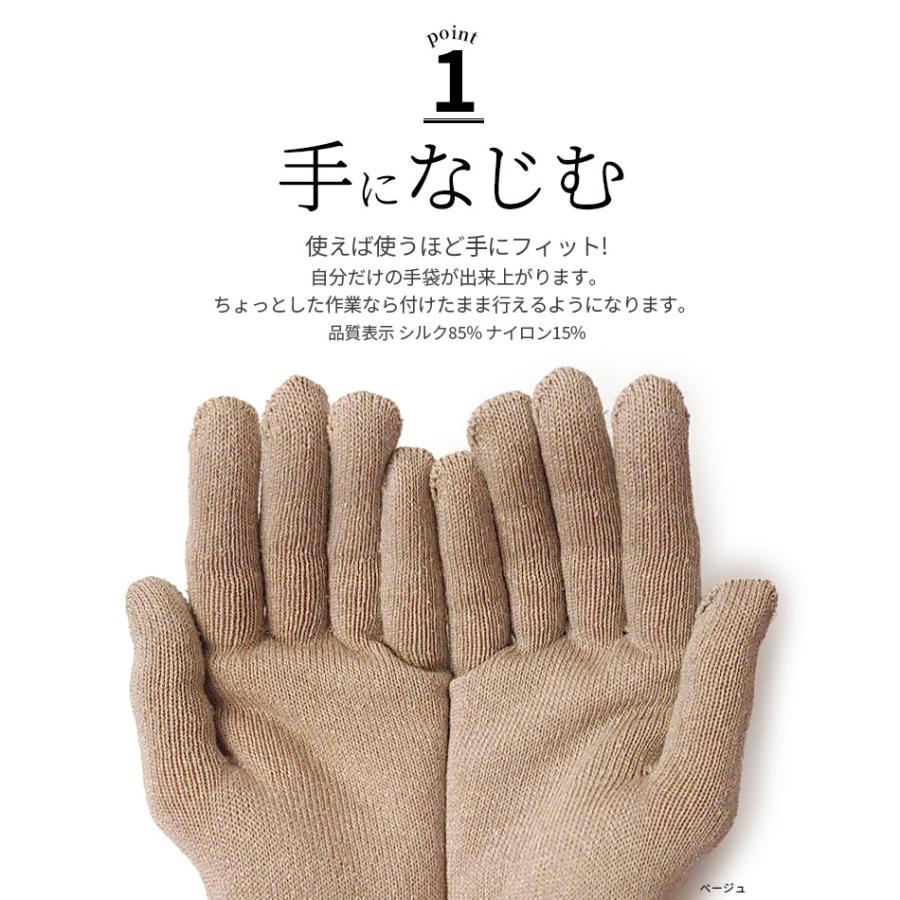 手袋 シルク 絹手袋 レディース 防寒 手荒れ ハンドケア 保湿 就寝 温かい おやすみ手袋 日本製 春 秋 冬 黒 薄手 手首長め 841 | 841 | 08