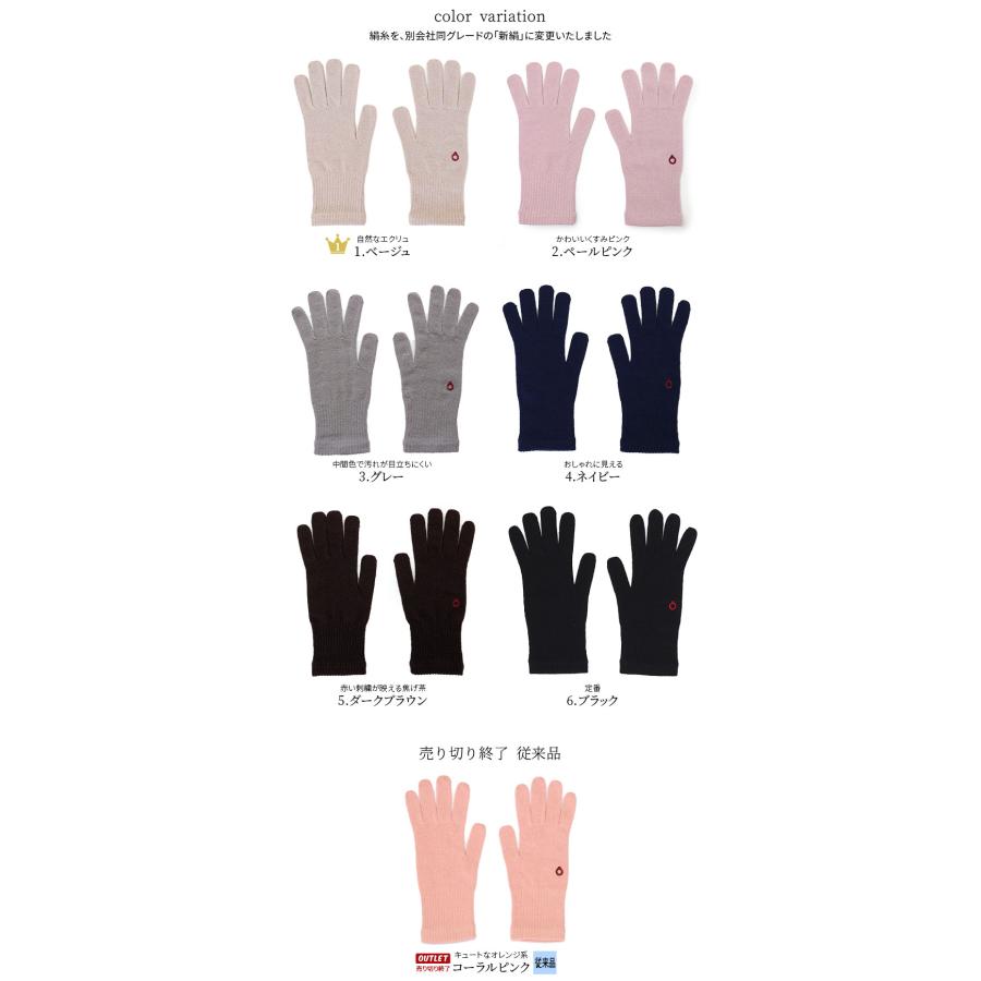 手袋 シルク 絹手袋 レディース 防寒 手荒れ ハンドケア 保湿 就寝 温かい おやすみ手袋 日本製 春 秋 冬 黒 薄手 手首長め 841 | 841 | 12