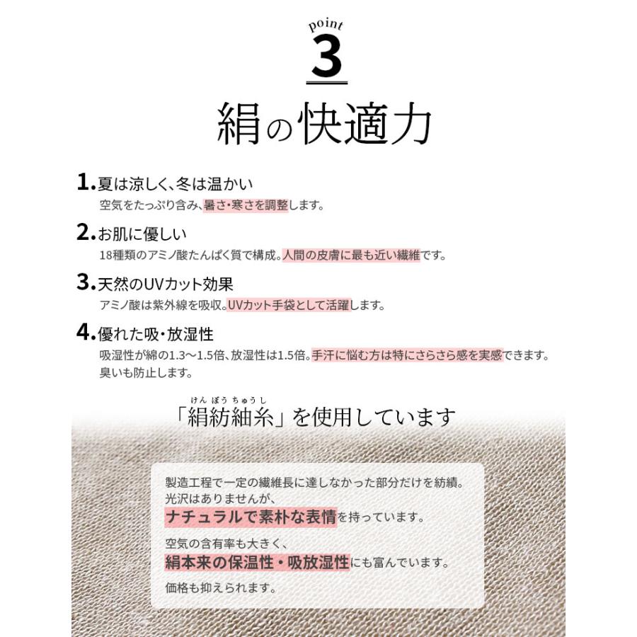 手袋 シルク 絹手袋 レディース 防寒 手荒れ ハンドケア 保湿 就寝 温かい おやすみ手袋 日本製 春 秋 冬 黒 薄手 手首長め 841 | 841 | 10