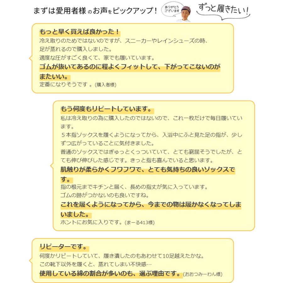 5本指ソックス 綿 レディース メンズ 5本指靴下 五本指ソックス 冷えとり靴下 冷え取り 秋冬 冬 ゴムなし 足首ゆったり コットン 暖かい 日本製 黒 841 | 841 | 19