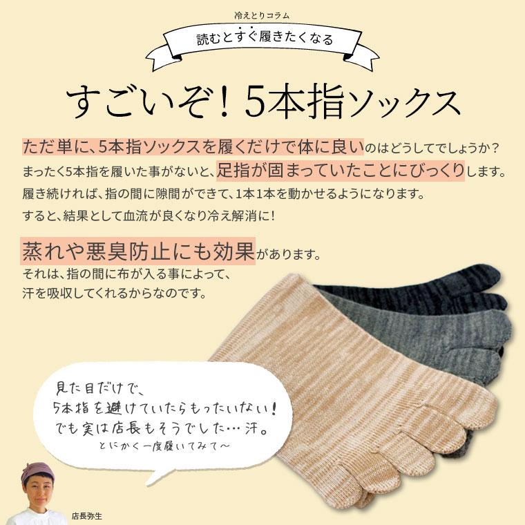 5本指ソックス 綿 メンズ 大きいサイズ LL 26〜28 5本指靴下 冷えとり靴下 冷え取り 秋冬 冬 ゴムなし 足首ゆったり コットン 暖かい 日本製 黒 841｜841｜10