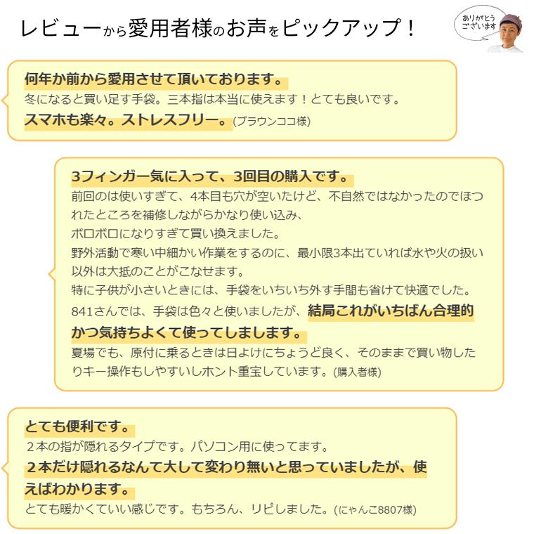 ハンドウォーマー 3フィンガー 手袋 スマホ手袋 指なし メンズ レディース 男性 女性 作業用 アウトドア スポーツ バイク 綿 軍手 防寒 日本製 冬 大きめ 841 | 841 | 20