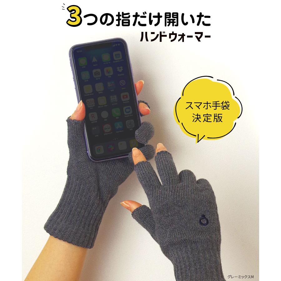 ハンドウォーマー 3フィンガー 手袋 スマホ手袋 指なし メンズ レディース 男性 女性 作業用 アウトドア スポーツ バイク 綿 軍手 防寒 日本製 冬 大きめ 841 | 841 | 18